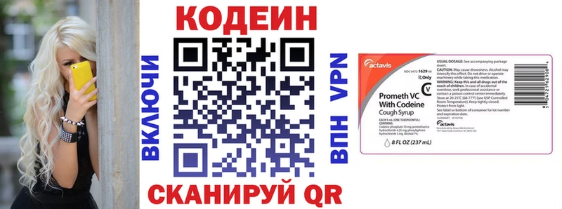 Кодеиновый сироп Lean напиток Lean (лин)  даркнет состав  Мезень 