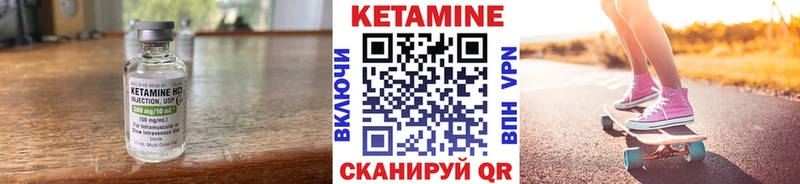 Кетамин ketamine  Мезень 