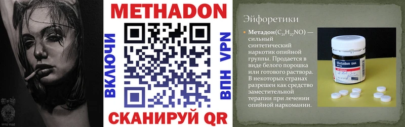 МЕТАДОН methadone  Мезень 