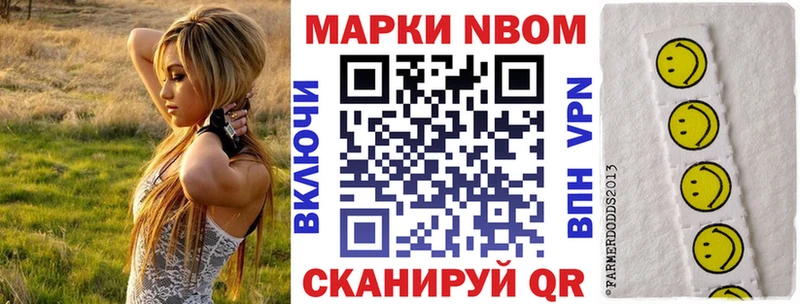 Марки 25I-NBOMe 1500мкг  магазин продажи наркотиков  Мезень 